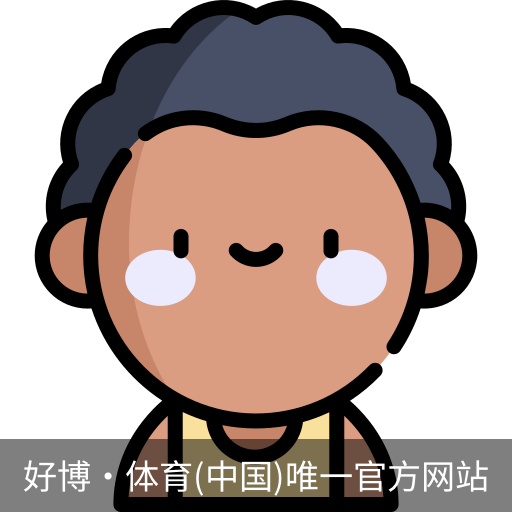 好博·体育
